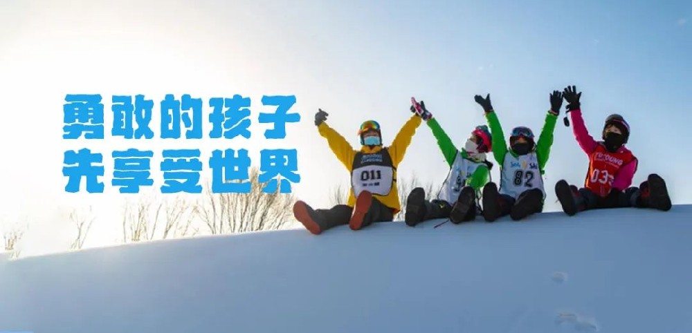 2025冰雪走读|北京万科石京龙滑雪冬令营