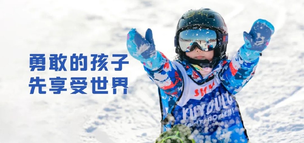 2026冰雪超燃营|北京渔阳雪场滑雪冬令营